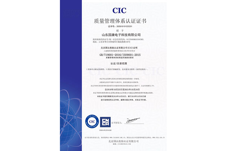 阴道分泌物91视频在线看厂家山东91视频下载地址获得ioses9001:2018证书