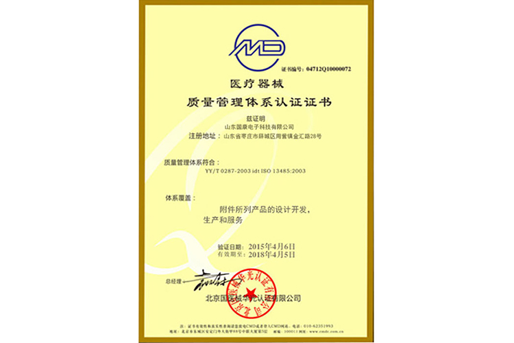 质量管理体系认证证书-阴道分泌物91视频在线看厂家山东91视频下载地址