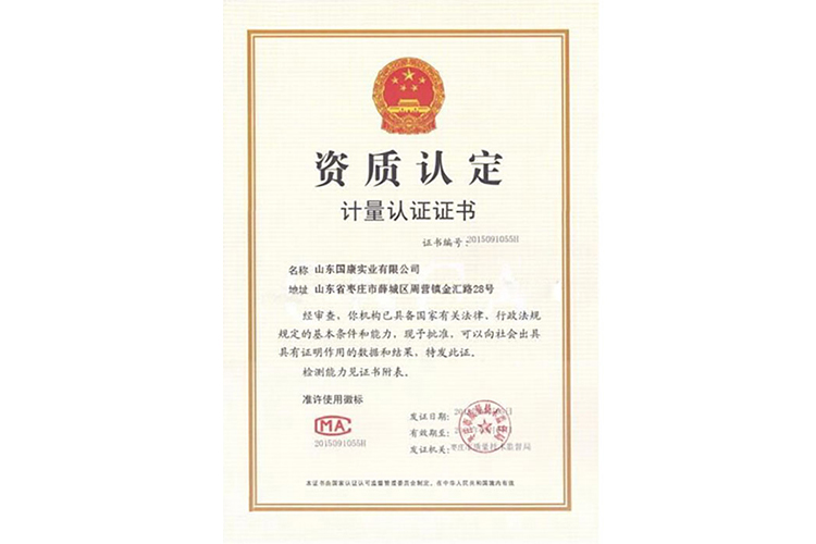 阴道分泌物91视频在线看计量认证证书