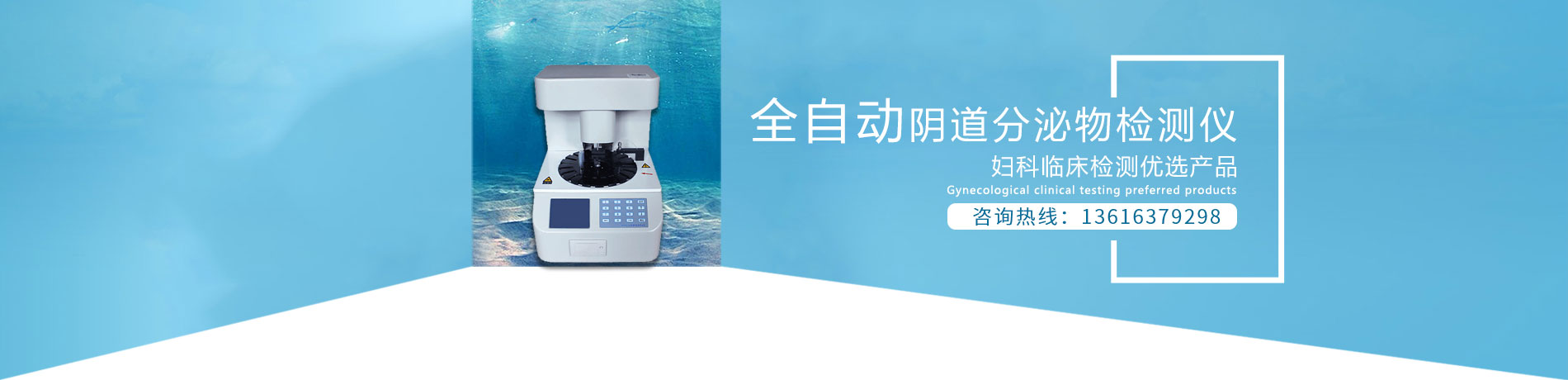 阴道分泌物91视频在线看厂家独家全自动技术
