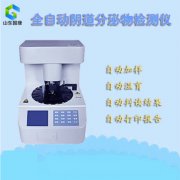 全自动白带91视频免费看片厂家怎样挑选？合理的价格关于用户的挑选也是相当重要