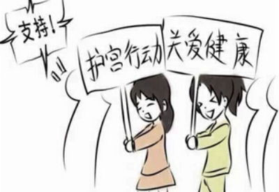 宫颈糜烂易引发癌症？