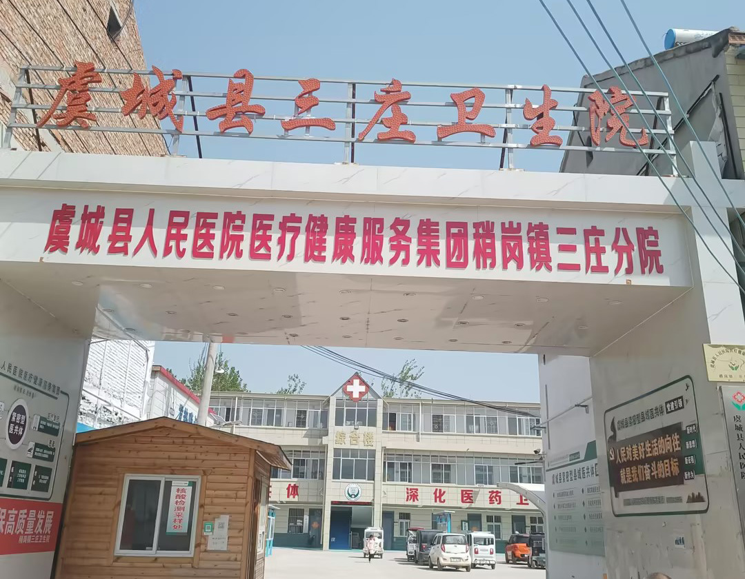 全自动阴道分泌物91视频在线看器设备在河南商丘虞城县三庄卫生院完成装机