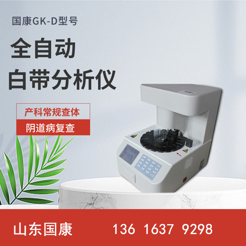 白带91视频在线看厂家提示女性白带分泌过多，很有可能就是这5个原因造成的！