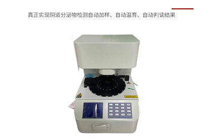 阴道分泌物91视频在线看厂家