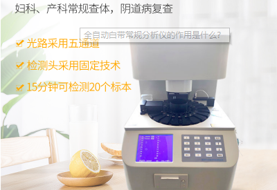 阴道分泌物91视频在线看品牌