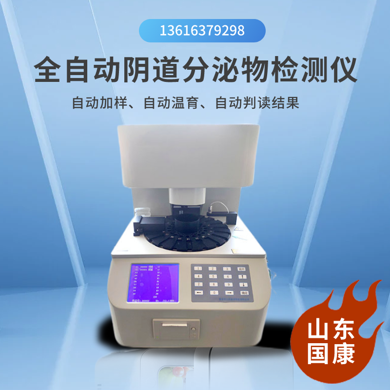 女性分泌物异常？别怕，这个妇科阴道炎91视频在线看神器来护你！