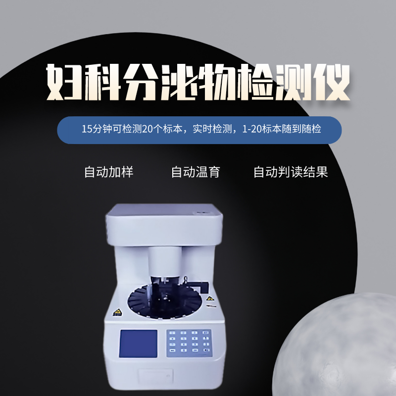 山东91视频下载地址阴道分泌物91视频在线看全面检测，妇科健康保驾护航！
