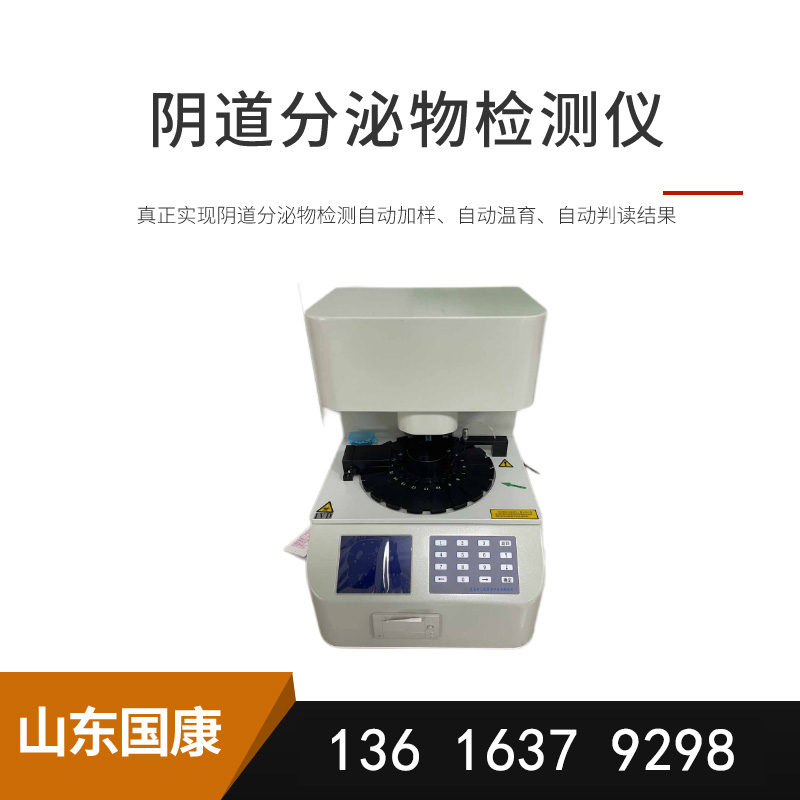 妇科私人助手，阴道分泌物91视频在线看零距离关心女性健康！