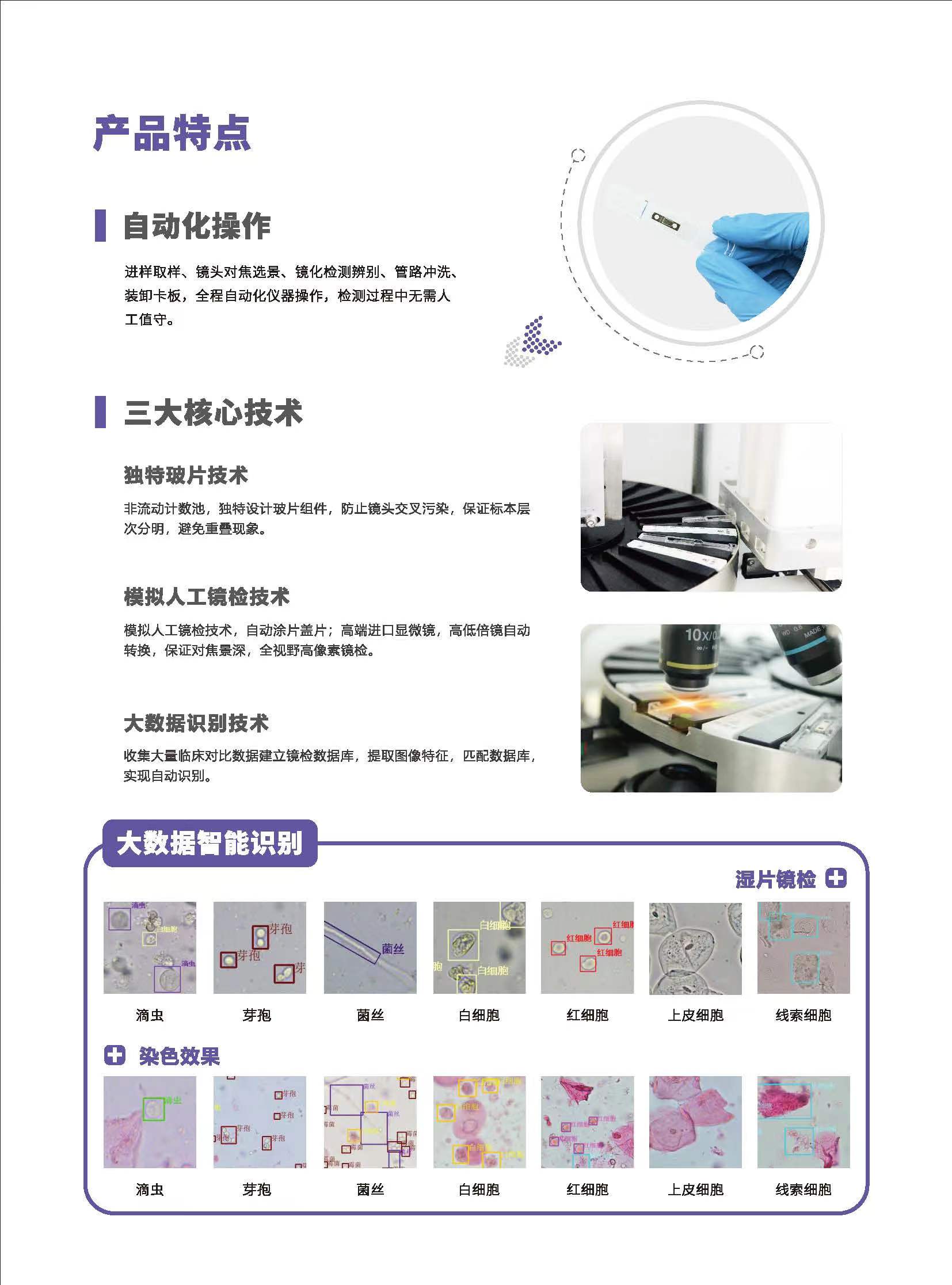 阴道分泌物91视频免费看片V800产品特点