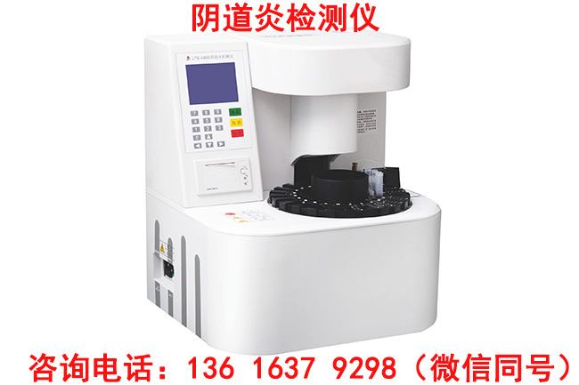 阴道分泌物91视频免费看片测分泌物清洁度三度什么意思