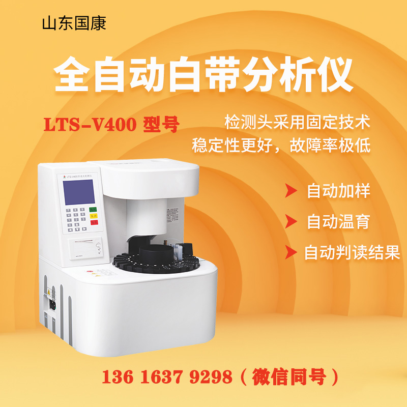 妇科微生态分泌物91视频在线看