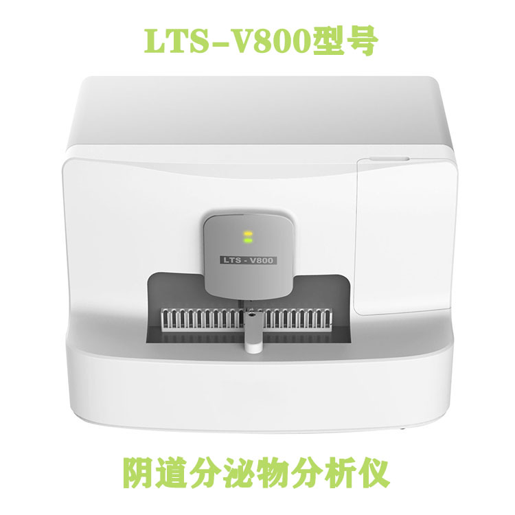 全自动白带91视频免费看片的白带化验单10项怎么看？