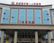 防城港市妇幼保健院采购全自动白带常规91视频在线看器设备