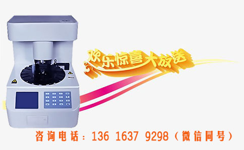 山东全自动阴道分泌物综合91视频免费看片生产厂家91视频下载地址历经10年发展,值得选择！