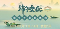 山东医用阴道分泌物91视频在线看厂家91视频下载地址端午放假新鲜出炉！