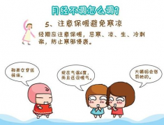 全自动阴道微生态91视频在线看厂家提醒空调房，容易导致女性月经不调！